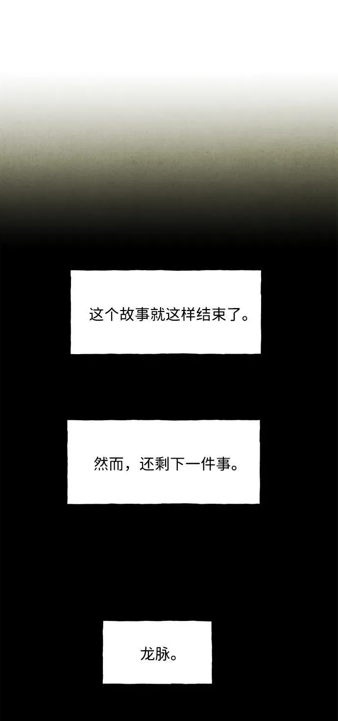 [第184] 从海末岛来的客人（完） 第95页