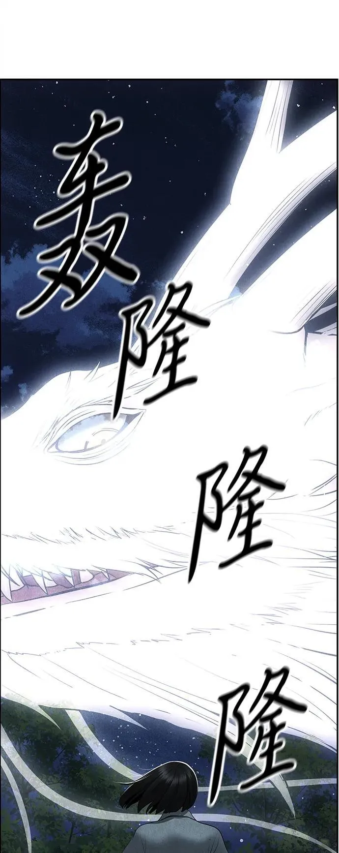 [第184] 从海末岛来的客人（完） 第100页