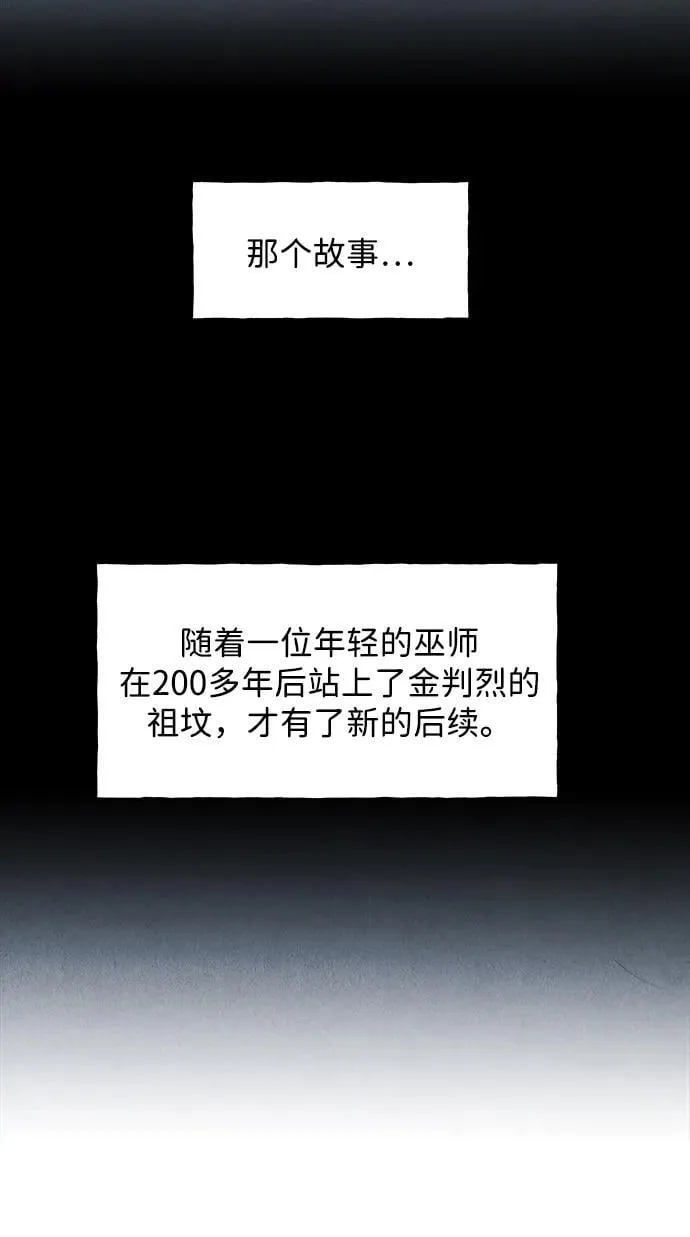 [第184] 从海末岛来的客人（完） 第104页