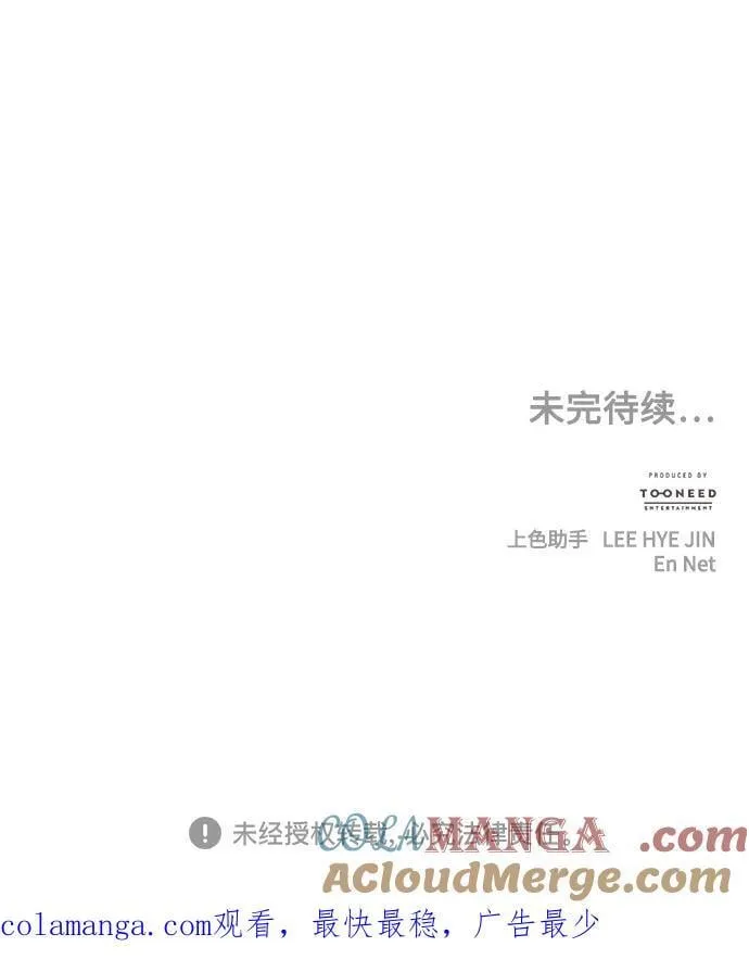 [第184] 从海末岛来的客人（完） 第105页