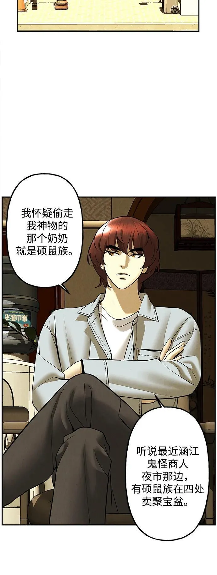 [第186] 666（2） 第3页