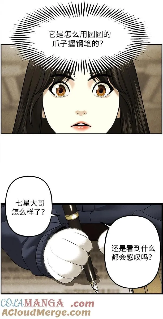 [第186] 666（2） 第19页