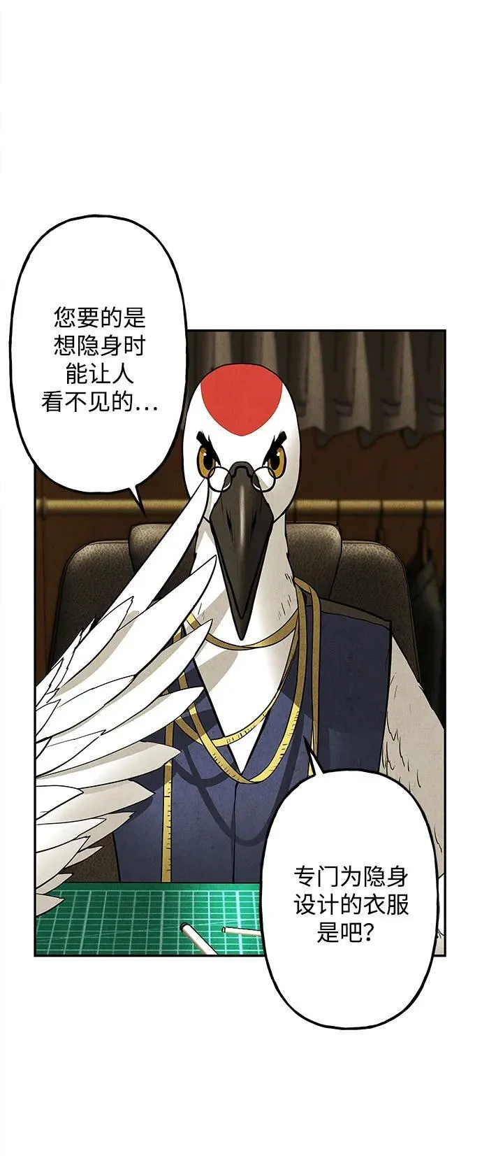 [第186] 666（2） 第54页