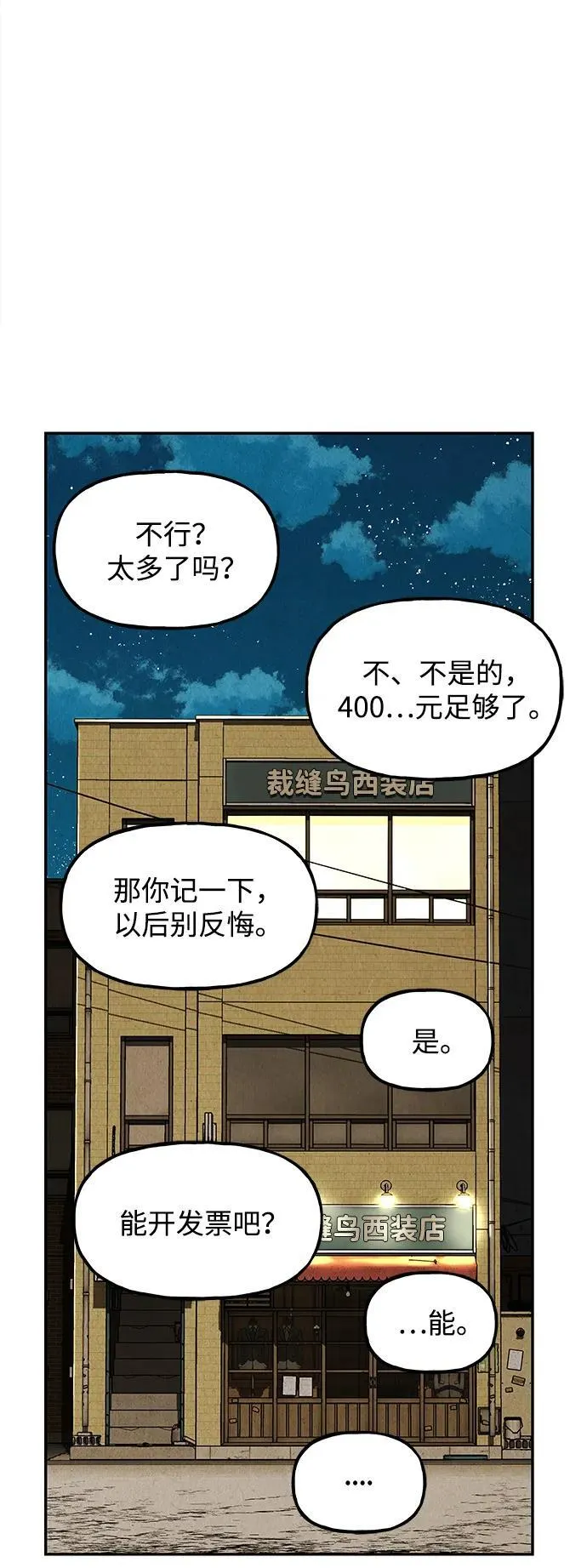 [第186] 666（2） 第59页