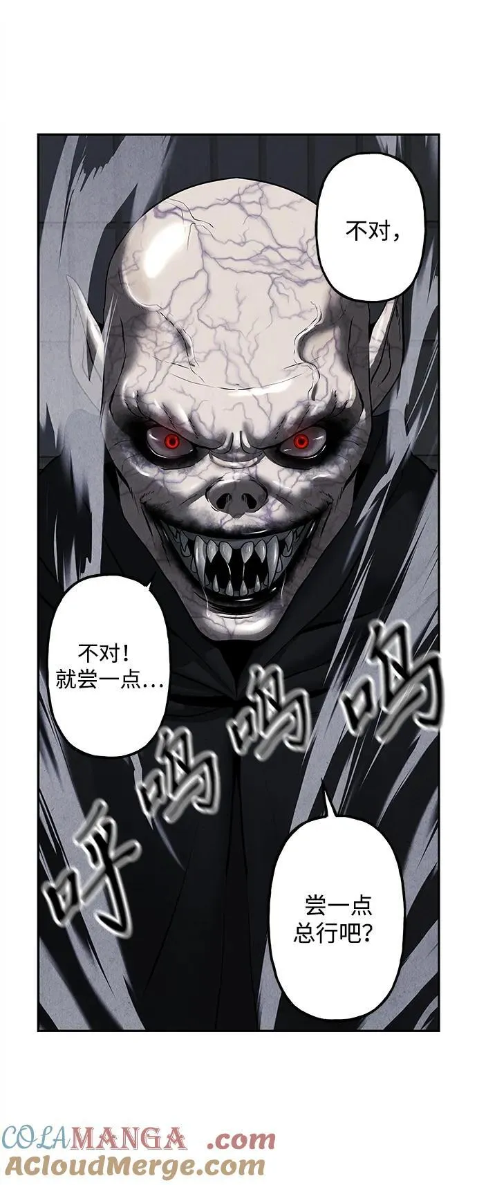 [第186] 666（2） 第76页