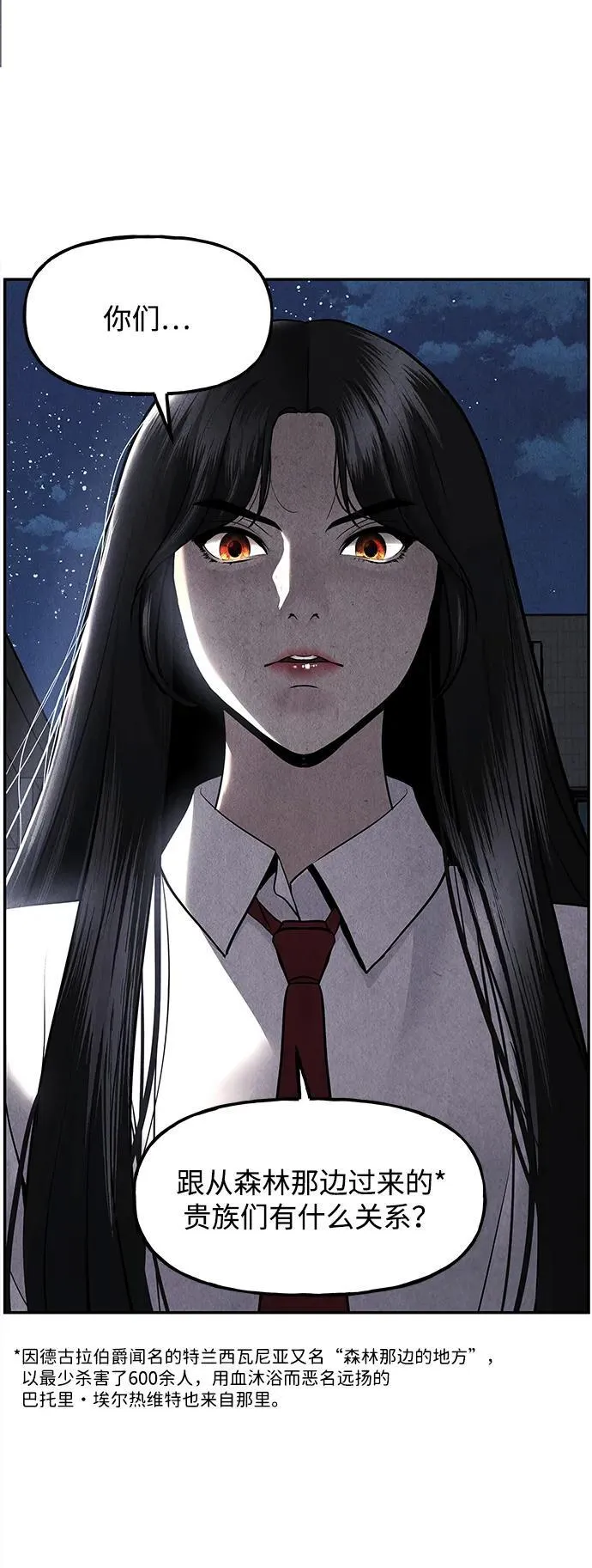 [第186] 666（2） 第86页