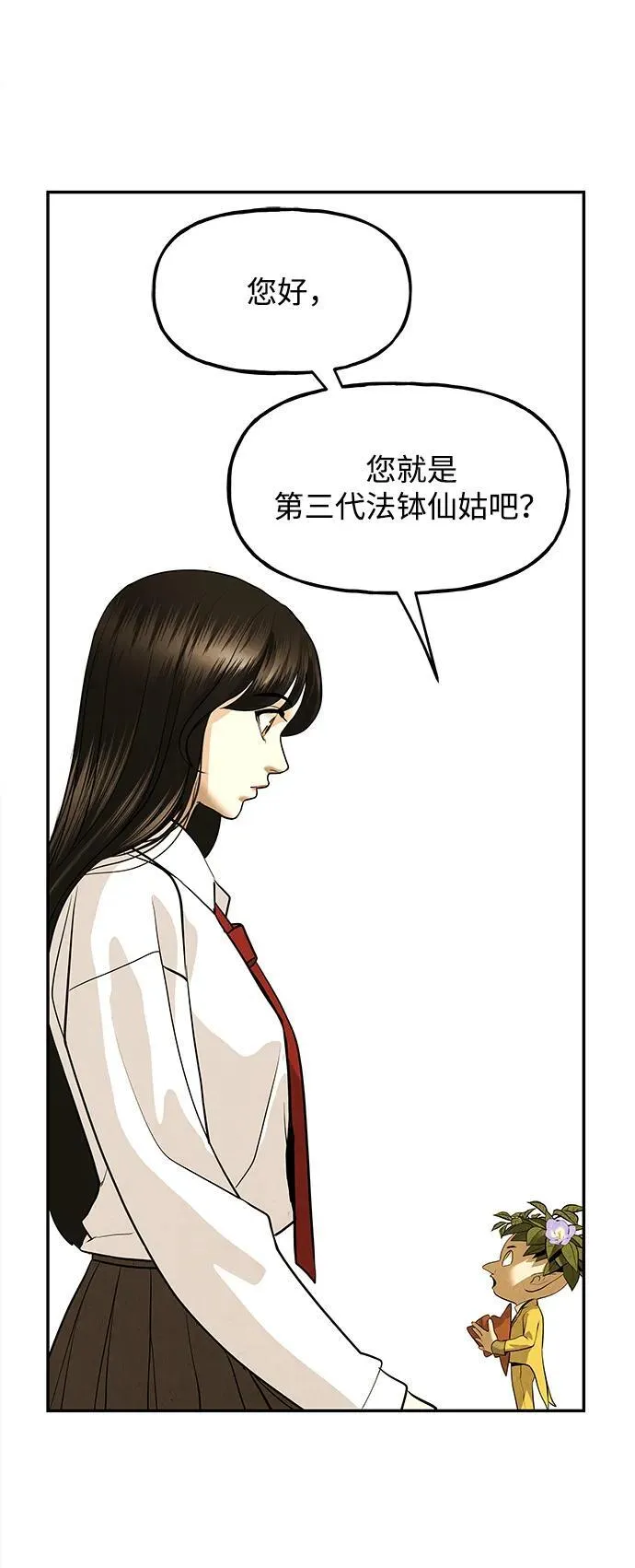 [第190] 666（6） 第20页
