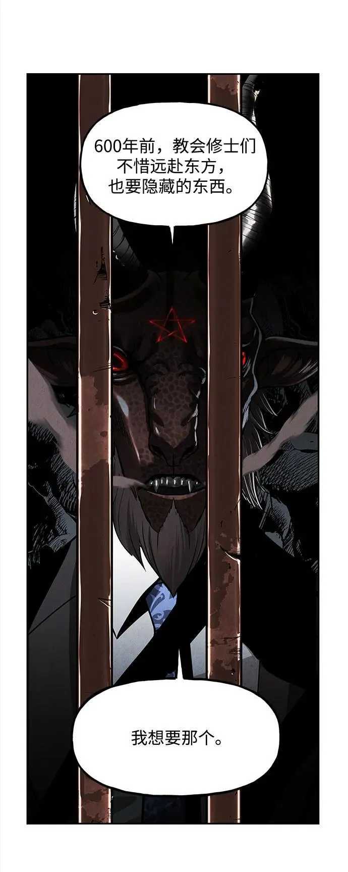 [第191] 666（7） 第77页
