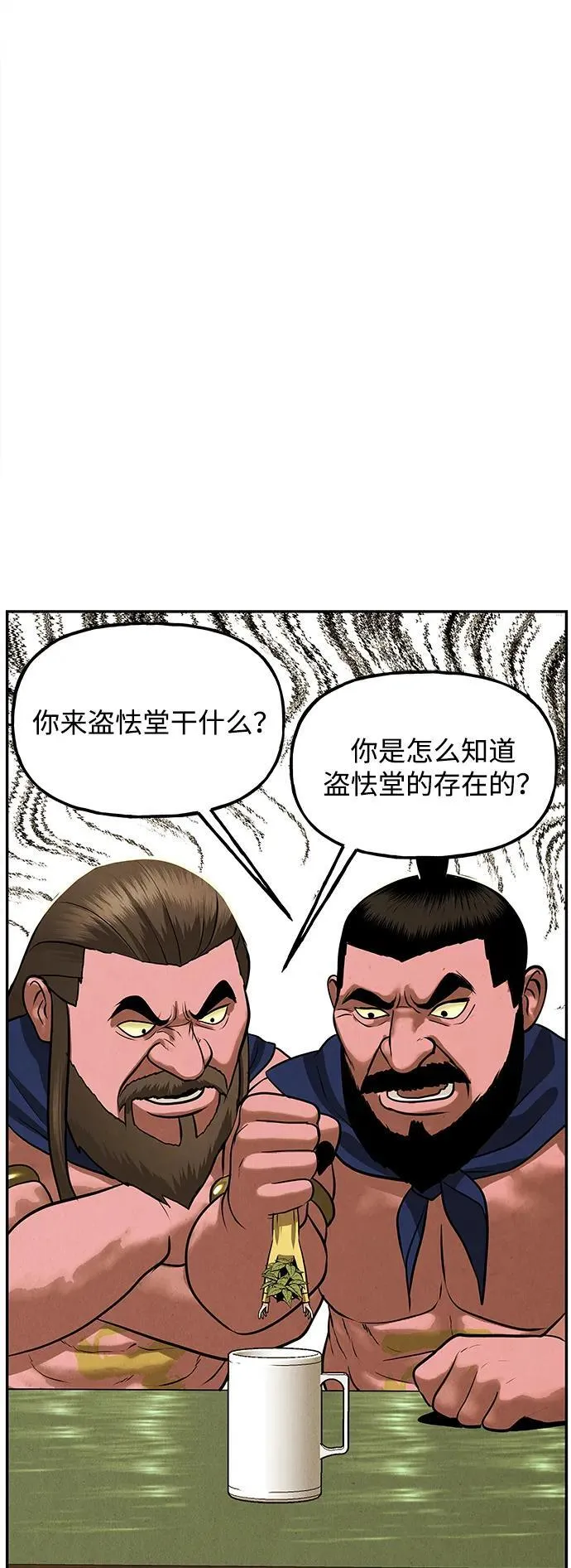 [第192] 666（8） 第3页