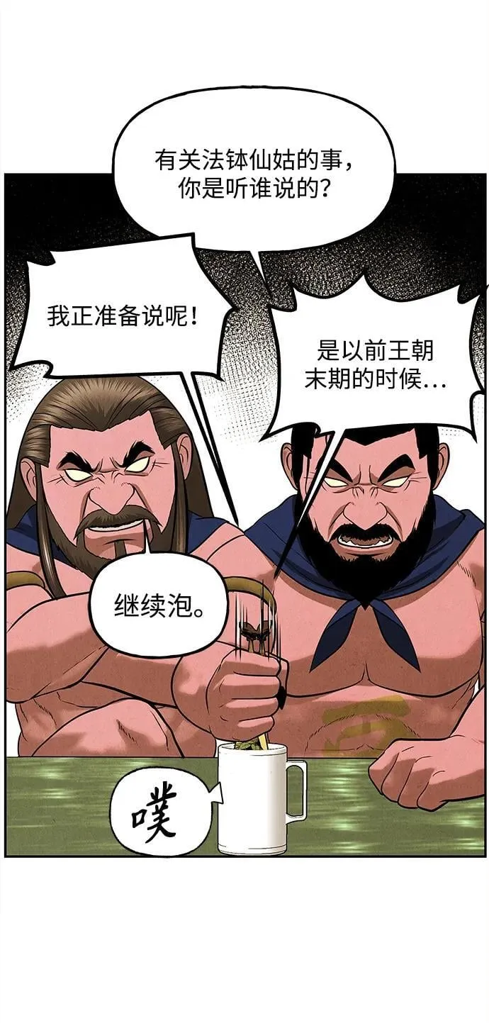 [第192] 666（8） 第14页