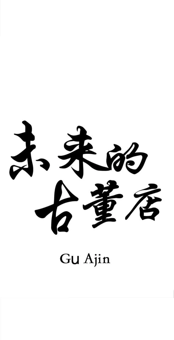 [第192] 666（8） 第32页