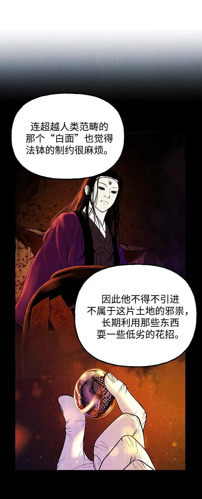 [第193] 666（9） 第24页