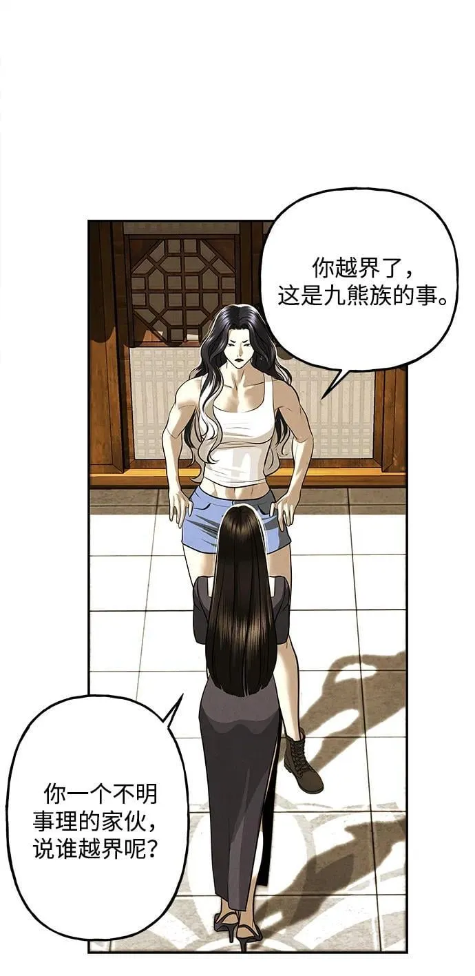 [第193] 666（9） 第68页