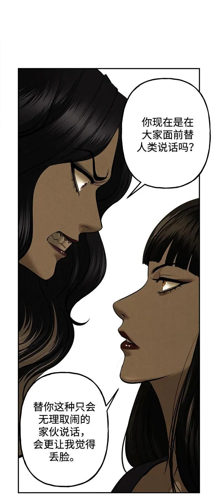 [第193] 666（9） 第70页