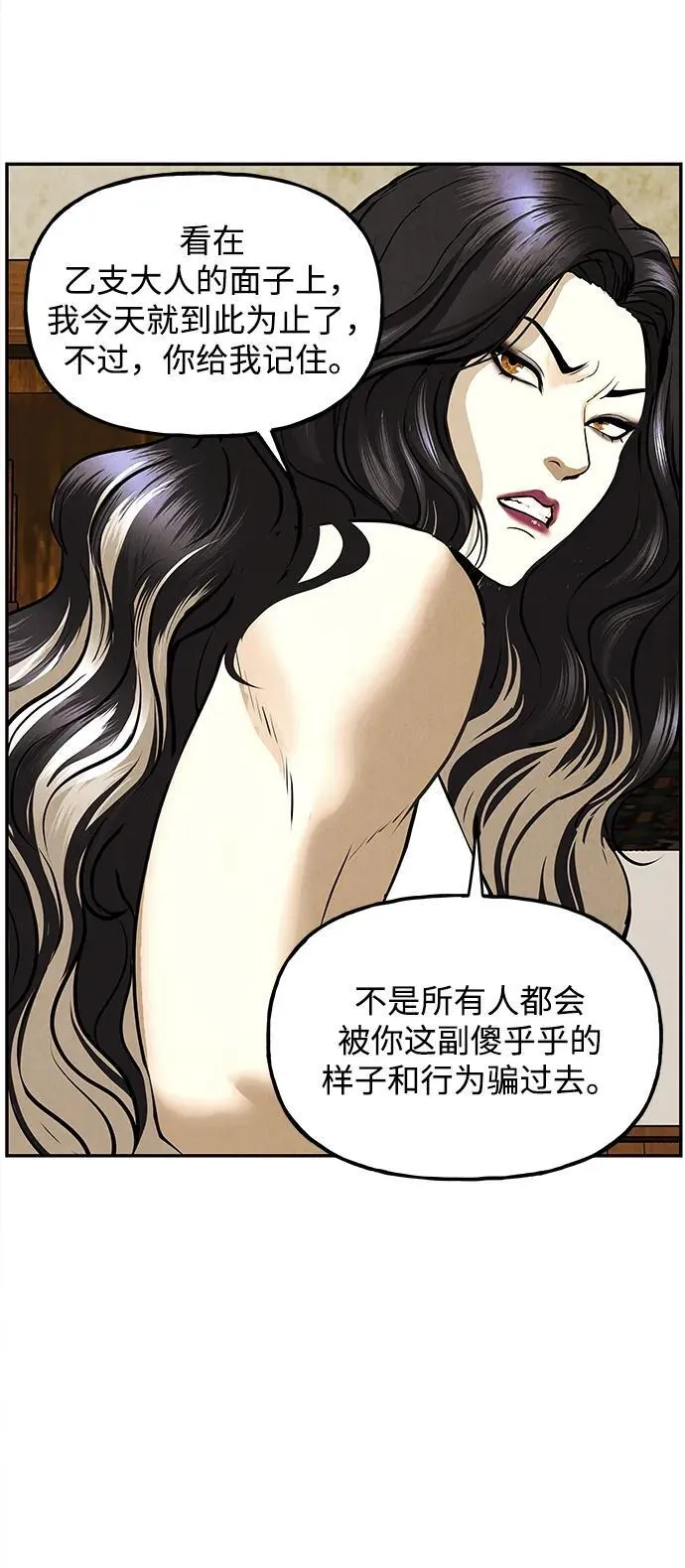 [第193] 666（9） 第83页