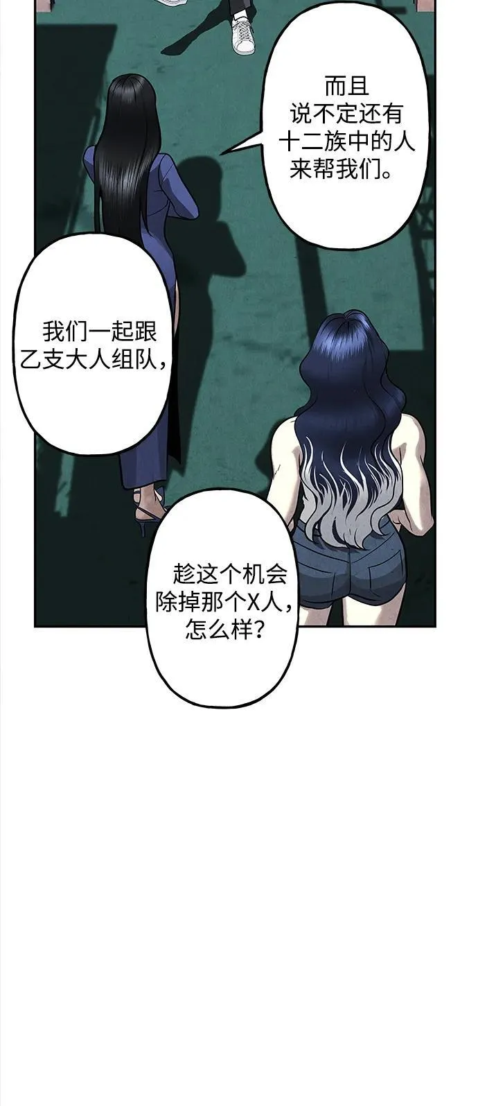 [第193] 666（9） 第99页