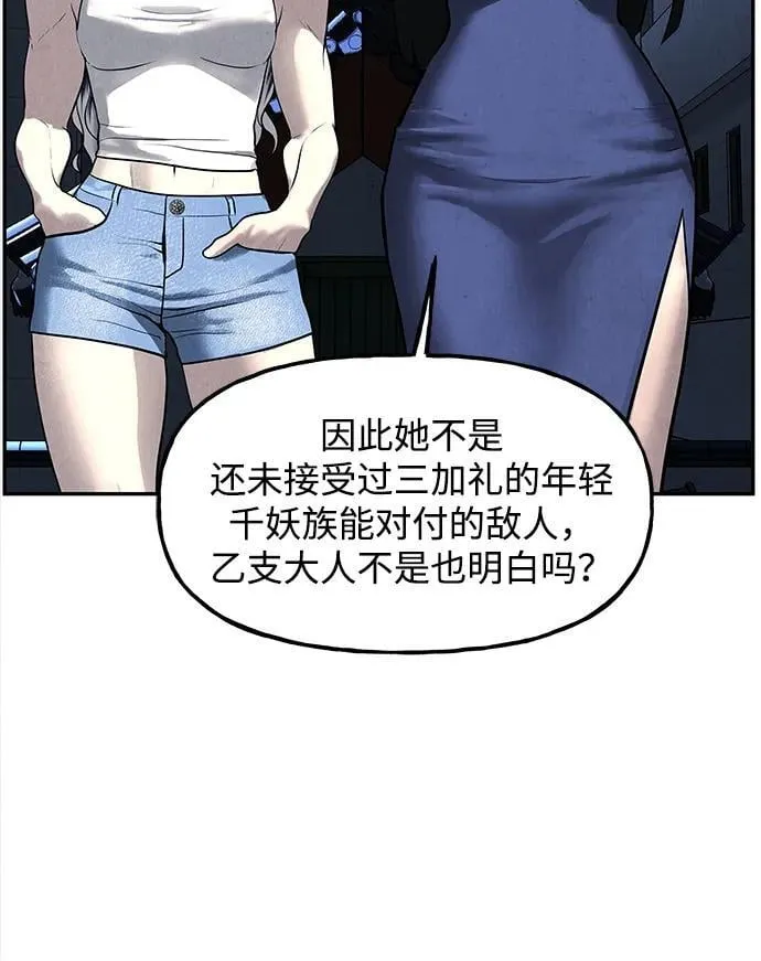 [第194] 666（10） 第10页