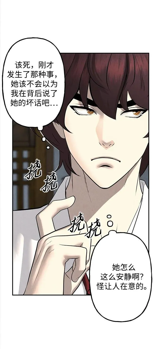[第194] 666（10） 第55页