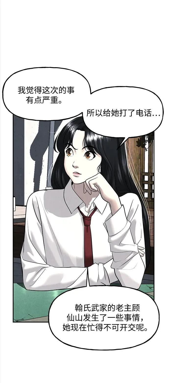 [第194] 666（10） 第59页