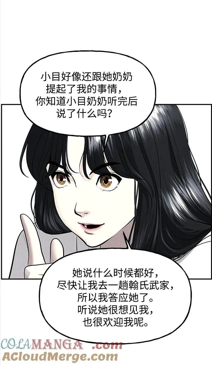 [第194] 666（10） 第61页