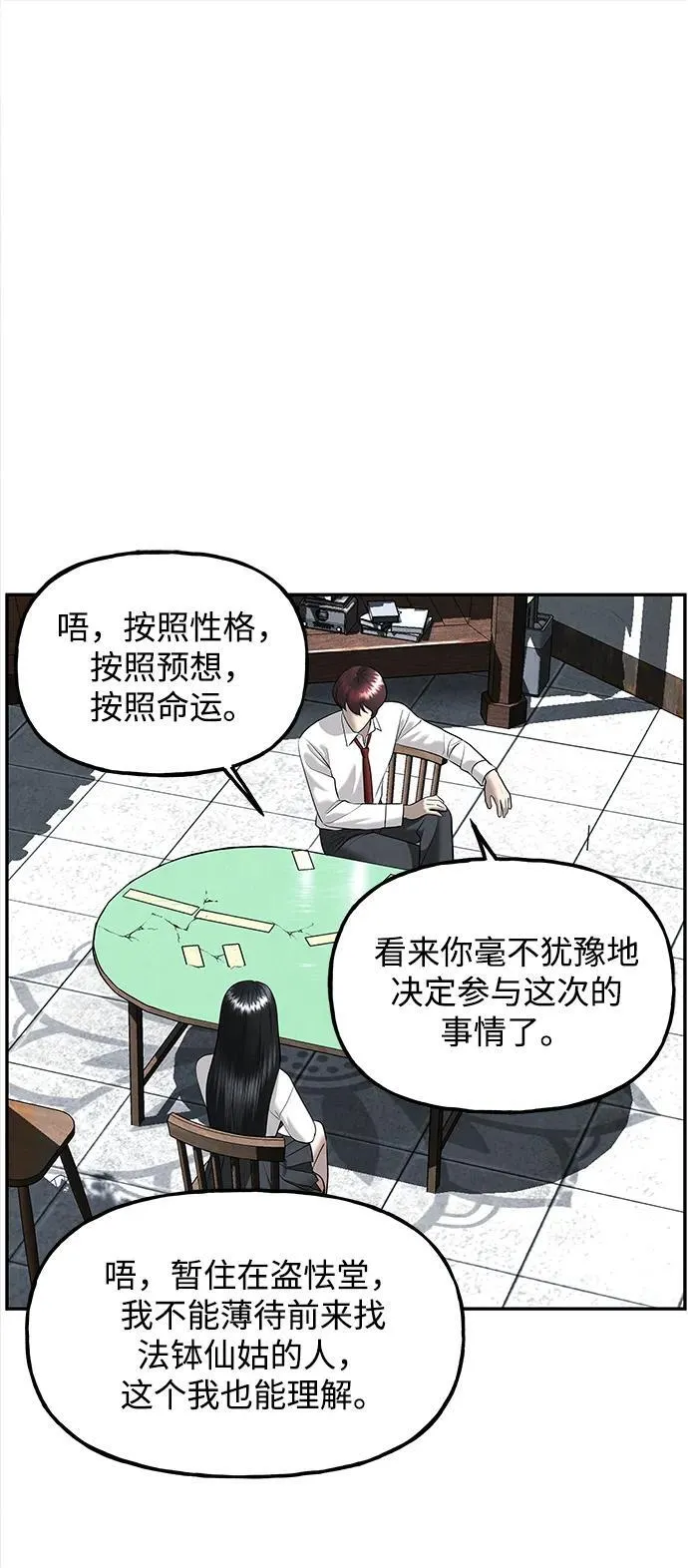 [第194] 666（10） 第63页