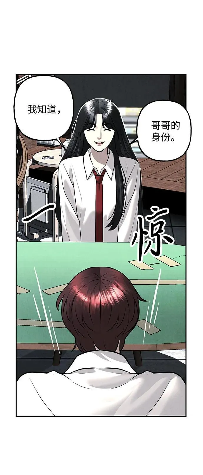 [第194] 666（10） 第75页