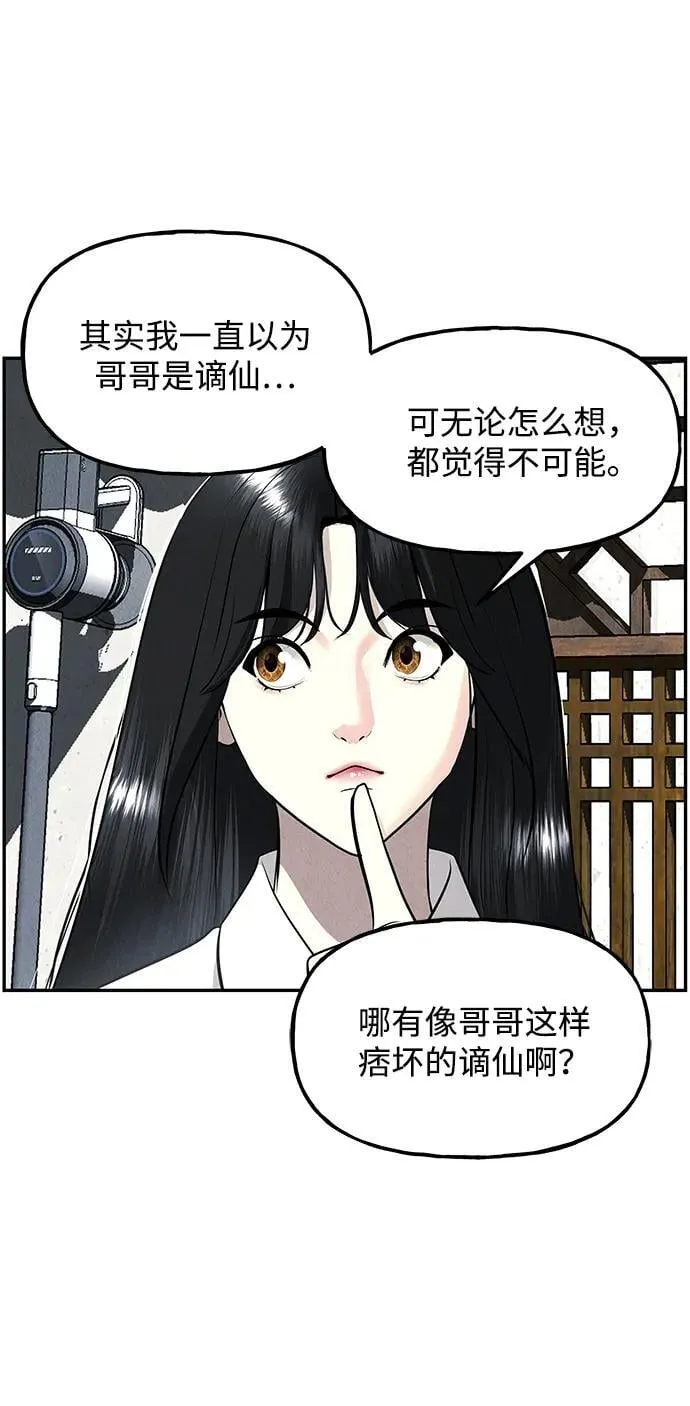 [第194] 666（10） 第76页