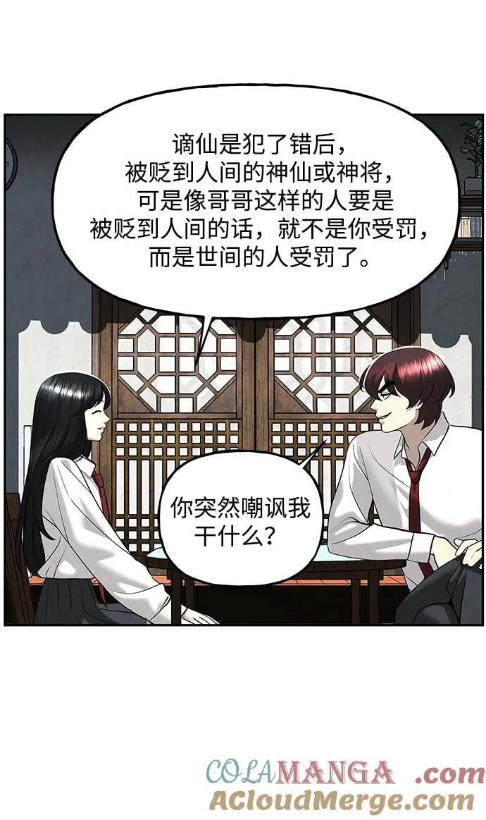 [第194] 666（10） 第77页