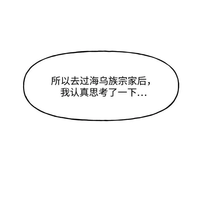 [第194] 666（10） 第78页