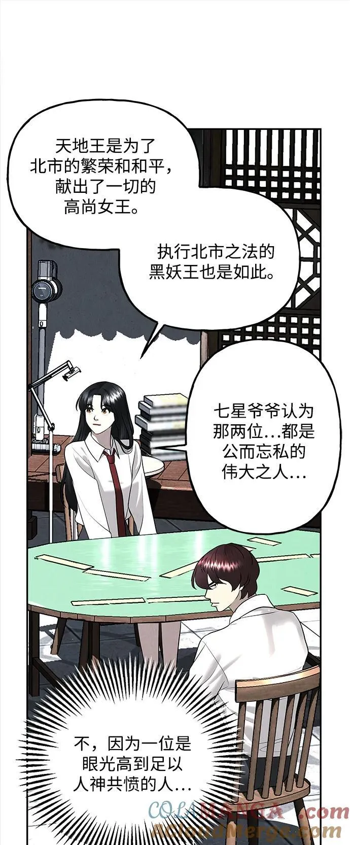 [第194] 666（10） 第81页