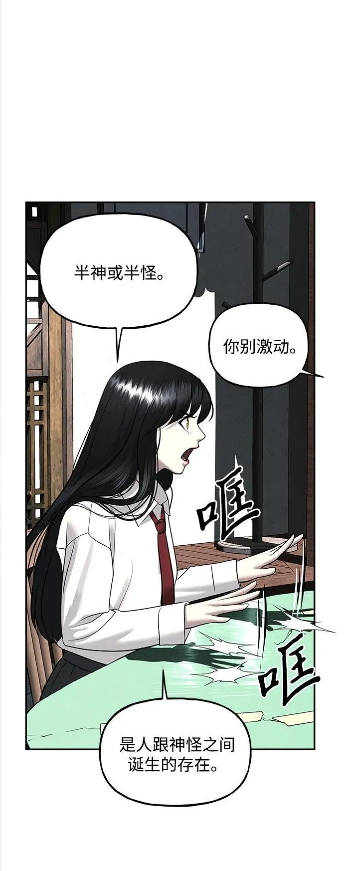 [第194] 666（10） 第83页