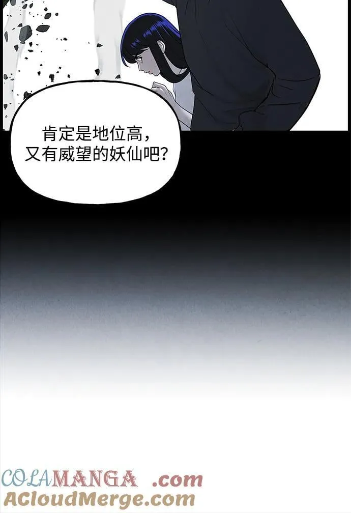 [第194] 666（10） 第85页