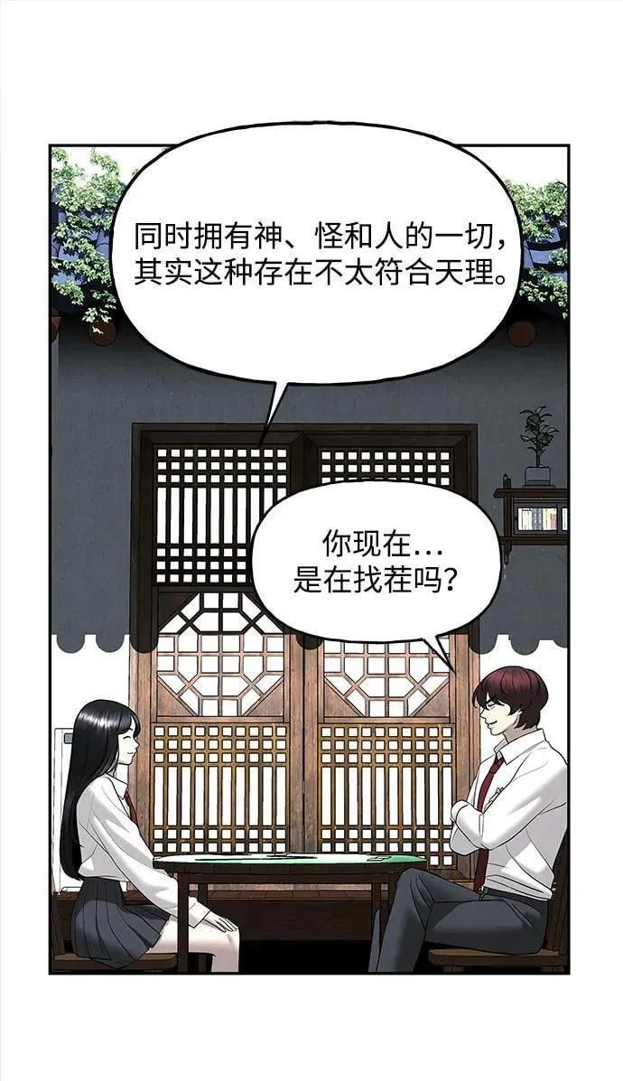 [第194] 666（10） 第86页