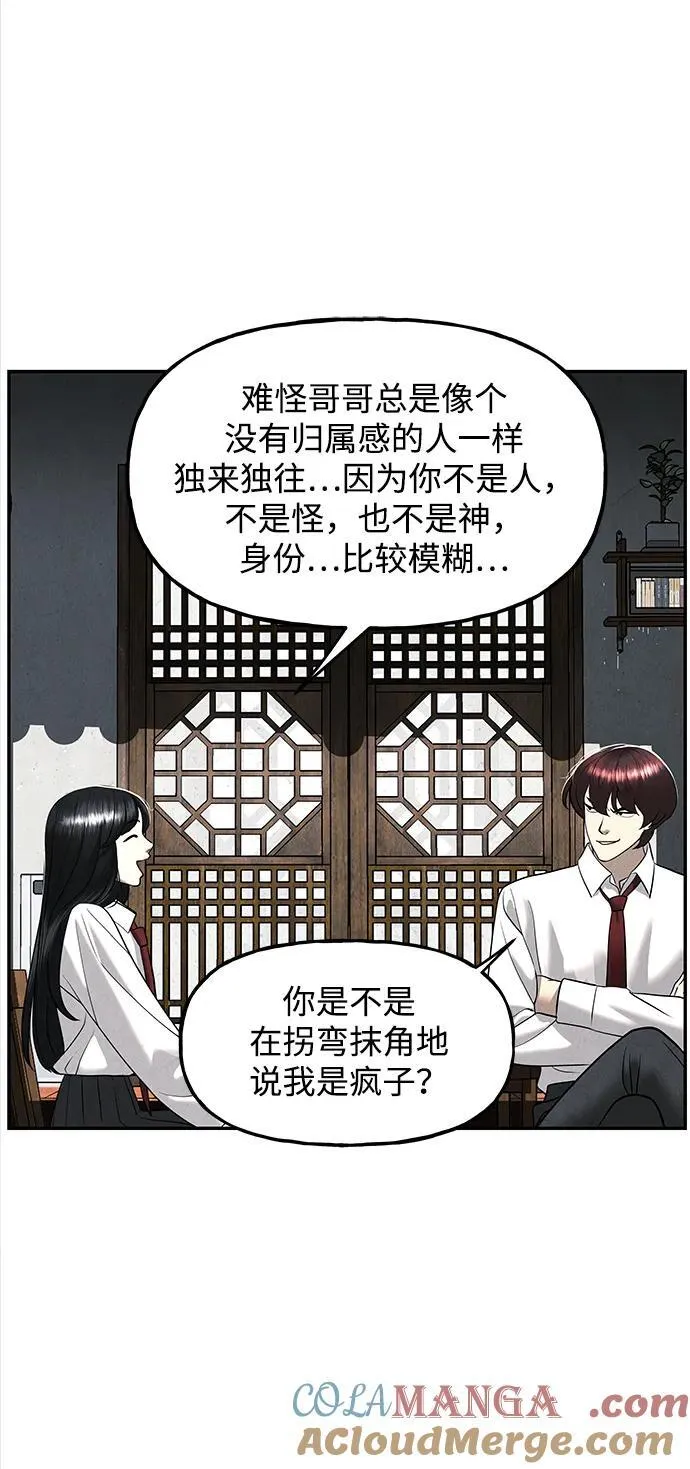 [第194] 666（10） 第89页
