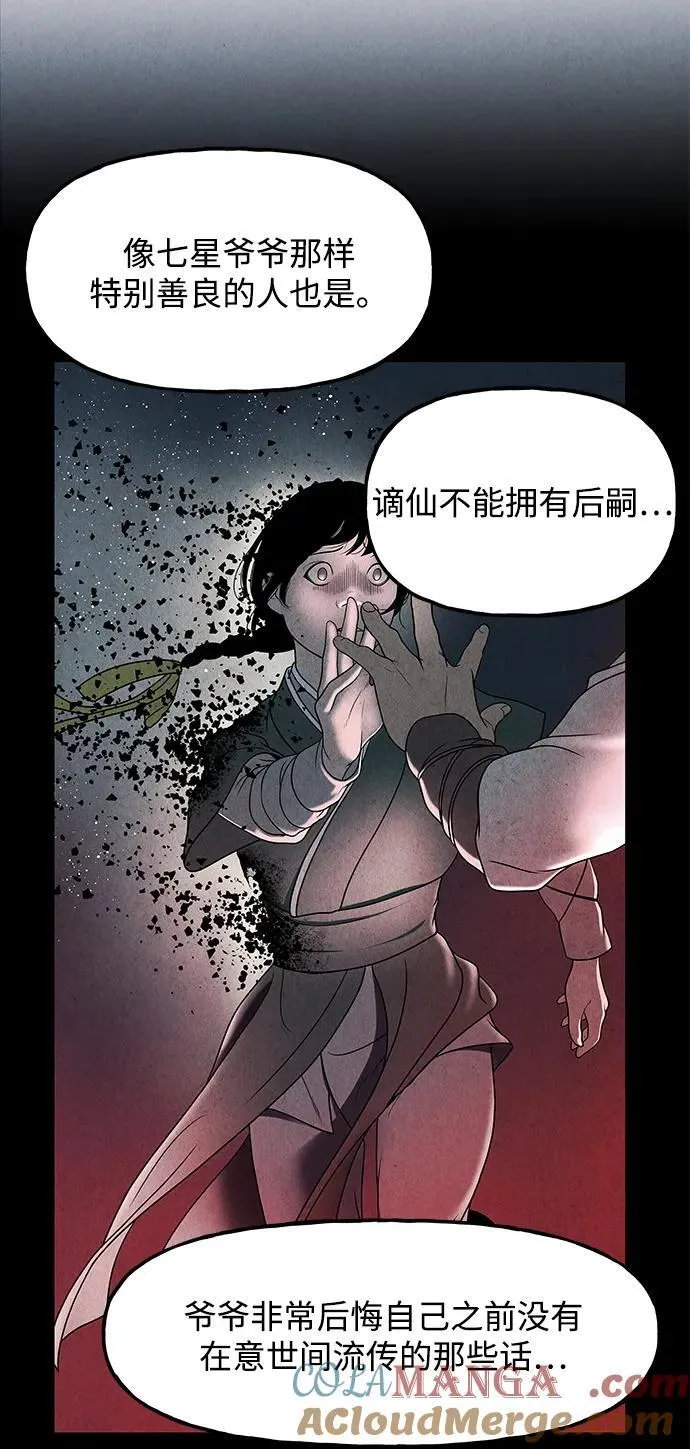 [第194] 666（10） 第93页