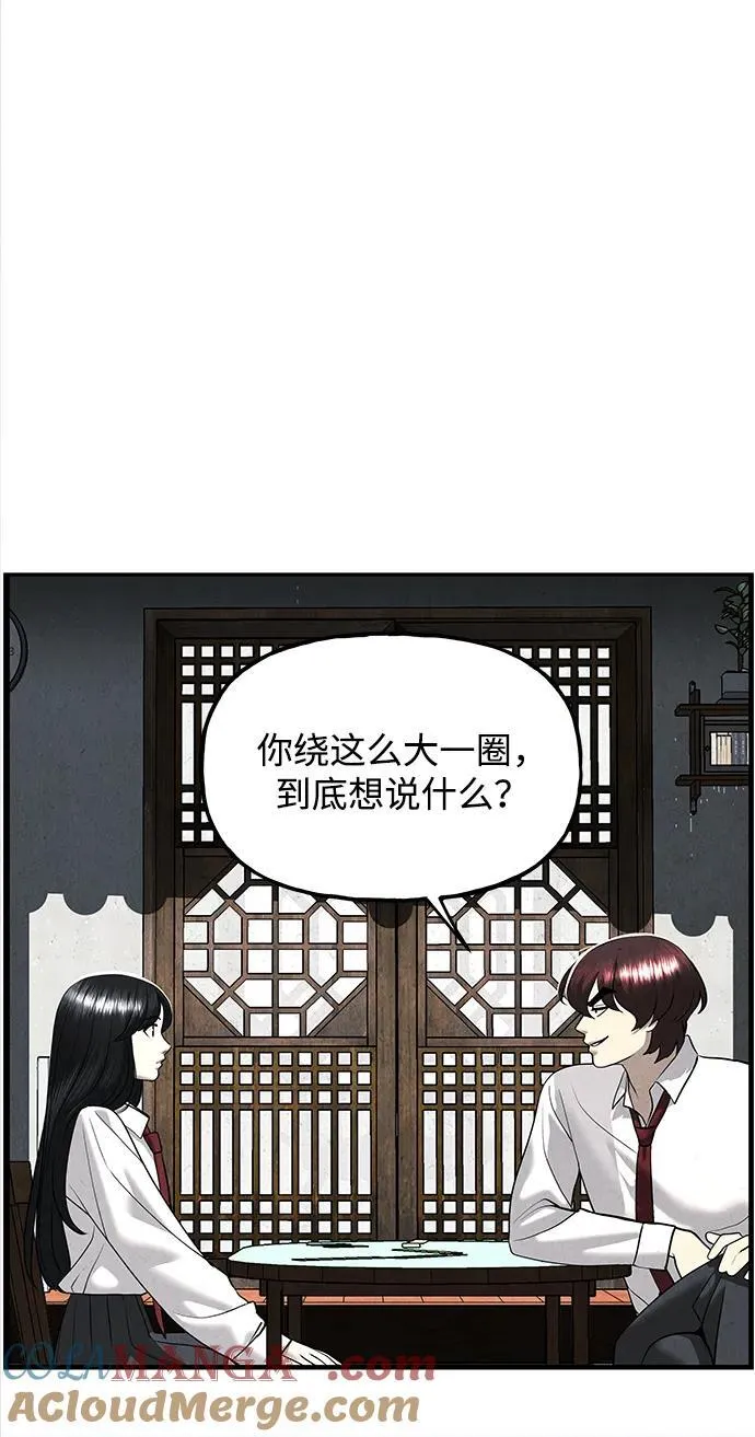 [第194] 666（10） 第97页