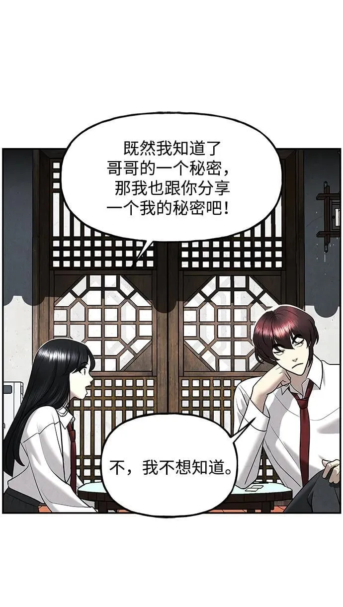 [第194] 666（10） 第99页