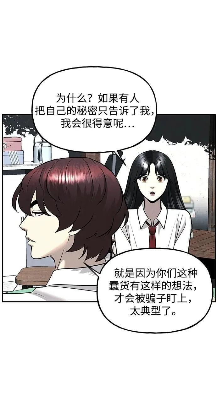 [第194] 666（10） 第100页