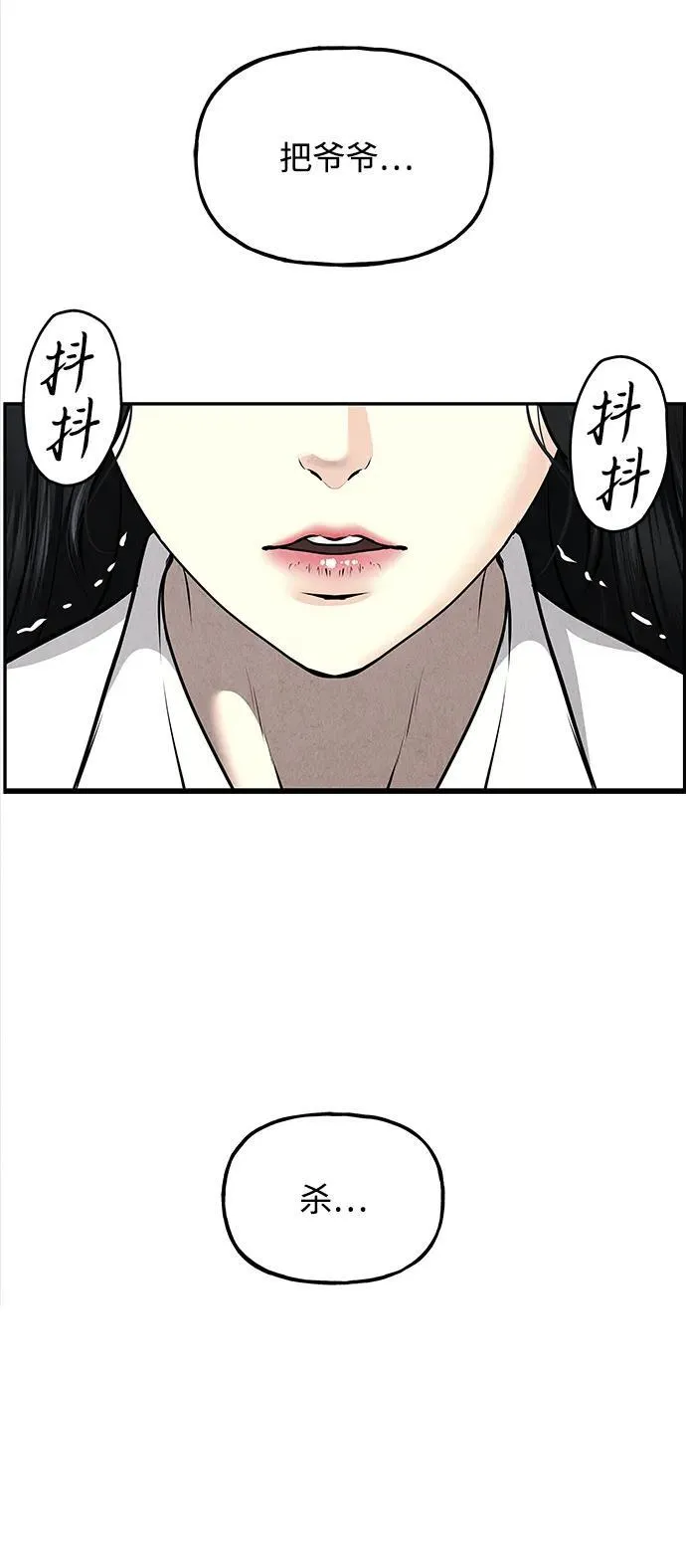 [第194] 666（10） 第112页