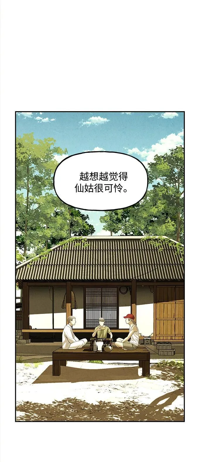 [第195] 666（11） 第3页
