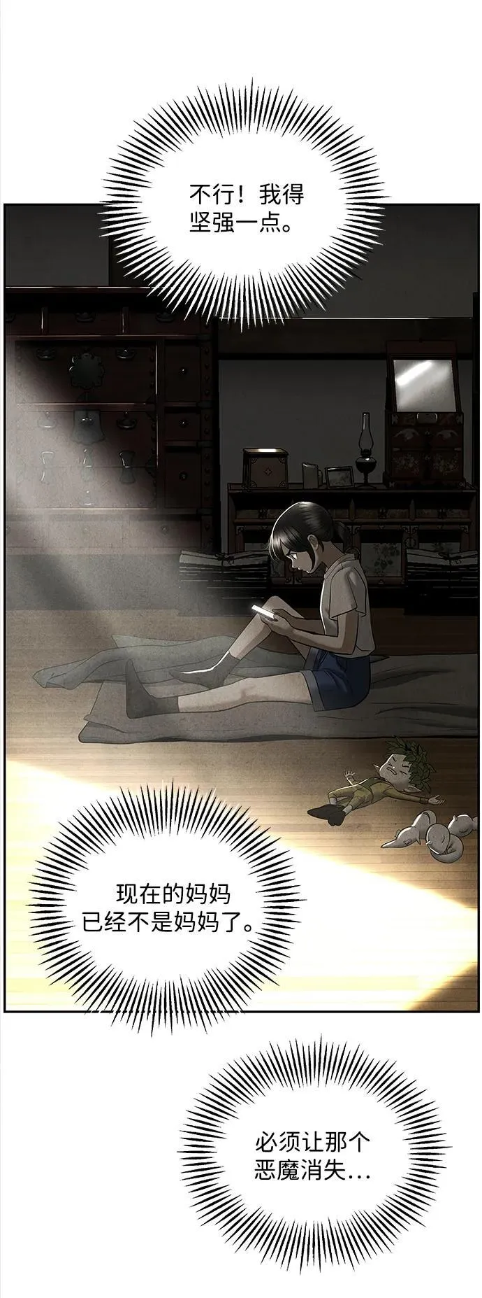 [第195] 666（11） 第80页