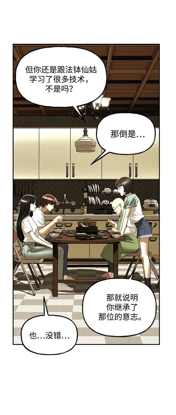 [第196] 666（12） 第39页