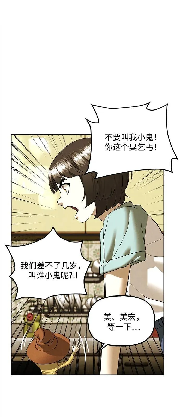 [第196] 666（12） 第54页