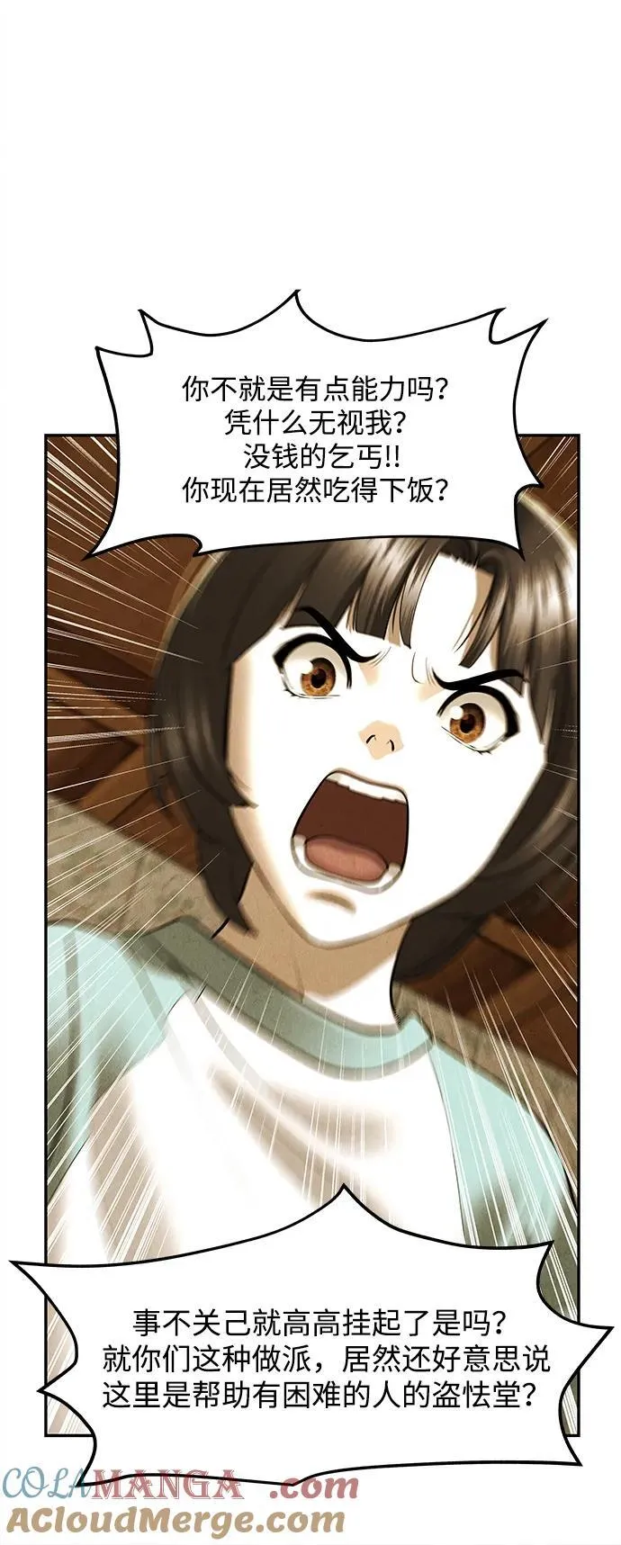 [第196] 666（12） 第61页