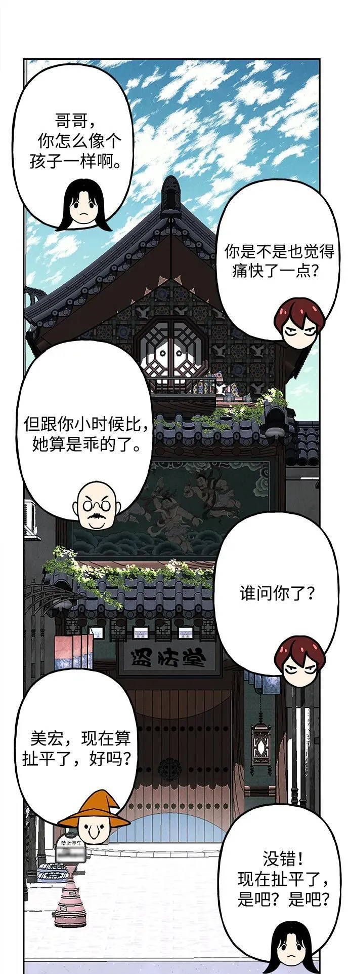 [第196] 666（12） 第75页
