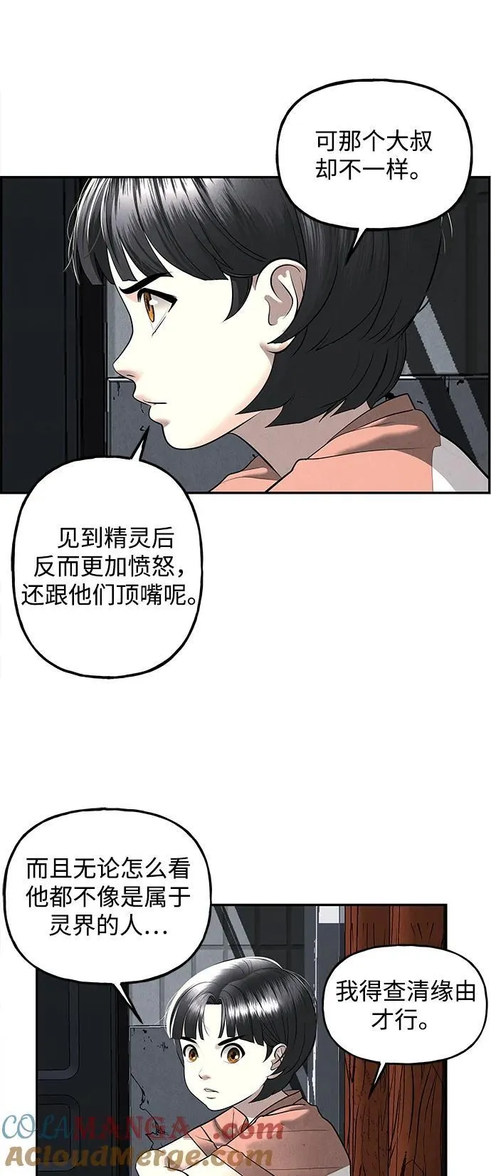 [第197] 666（13） 第28页