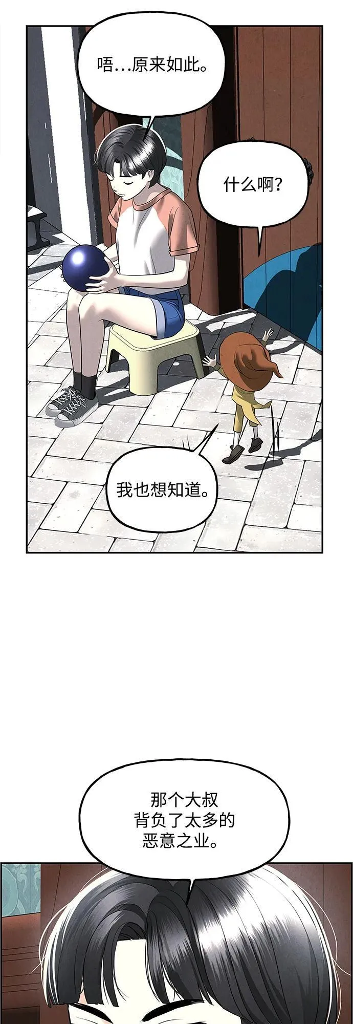 [第197] 666（13） 第33页