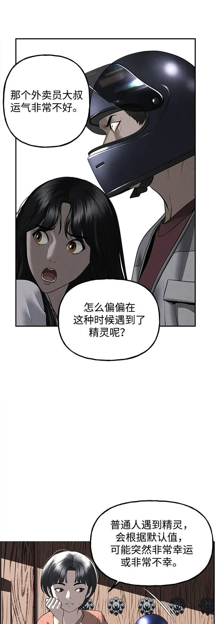 [第197] 666（13） 第38页