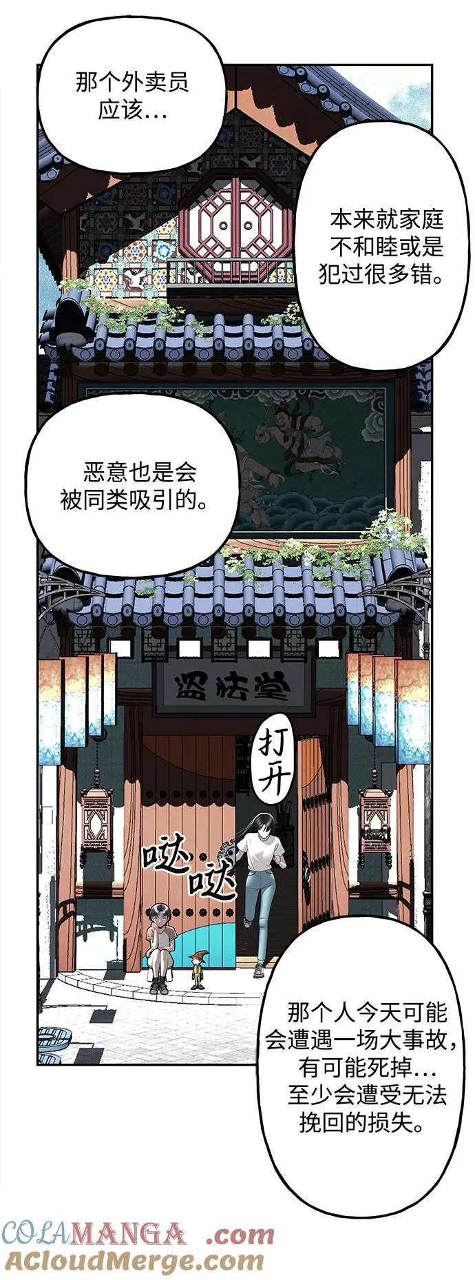 [第197] 666（13） 第43页