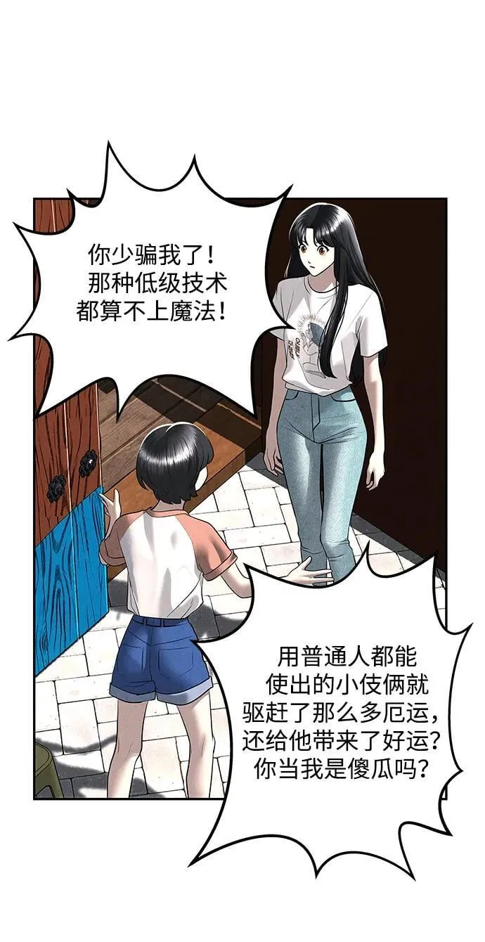 [第197] 666（13） 第68页